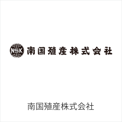 南国殖産株式会社