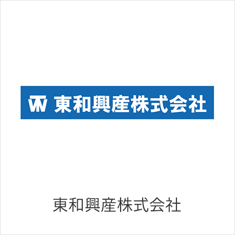 東和興産株式会社