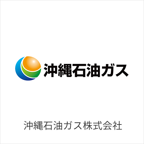 沖縄石油ガス株式会社