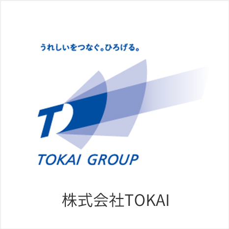 株式会社TOKAI